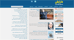 Desktop Screenshot of daraian.com